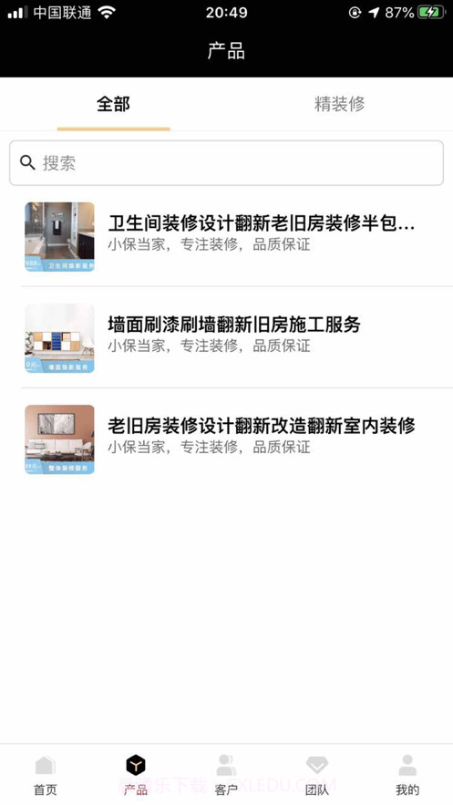 小保当家截图5 小保当家截图5