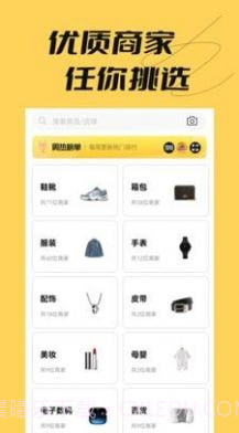 好货采购截图2 好货采购截图2