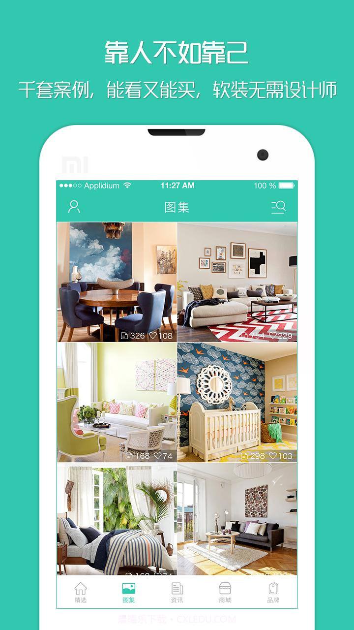 柚子家居截图2 柚子家居截图2