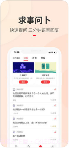 生日管家截图1 生日管家截图1