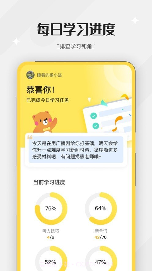百词斩听力截图1
