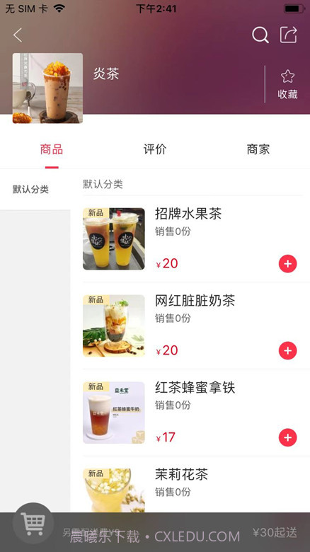 包头生活截图3 包头生活截图3