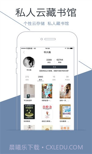 藏书馆截图4 藏书馆截图4