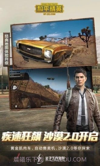 过客美化包和平精英吃鸡截图1 过客美化包和平精英吃鸡截图1