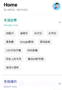 七点工具箱截图3 七点工具箱截图3