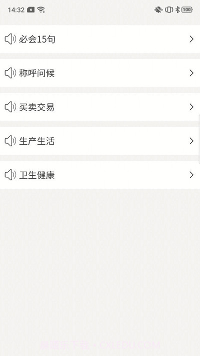 推普兴乡截图4 推普兴乡截图4