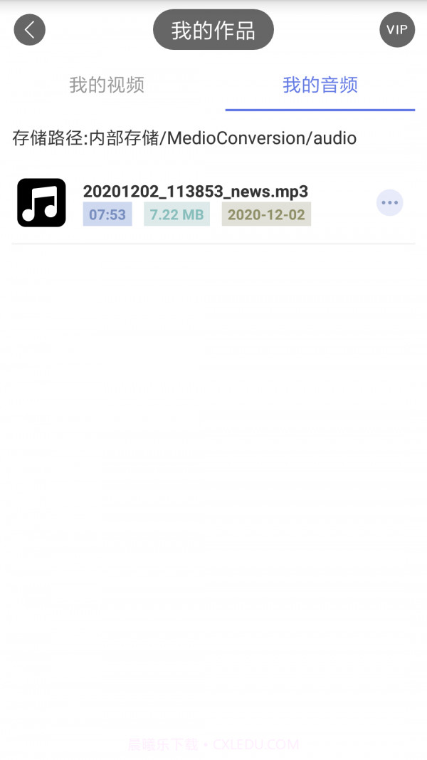视频格式转换大全截图1 视频格式转换大全截图1