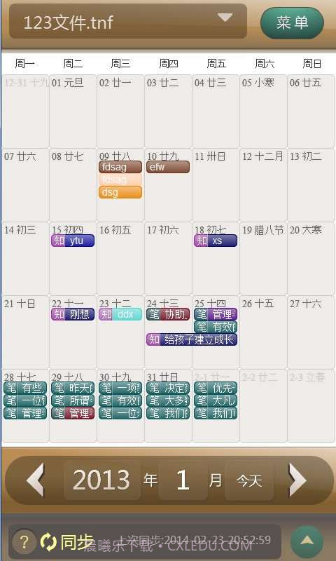 TimeNote时光笔记截图2 TimeNote时光笔记截图2