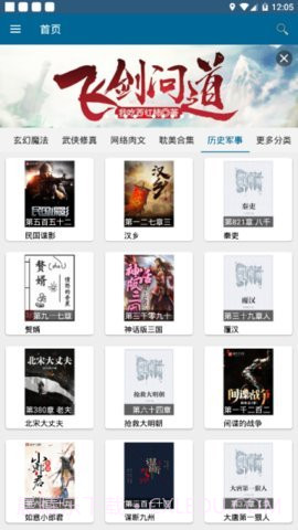 冷门书屋自由阅读截图2