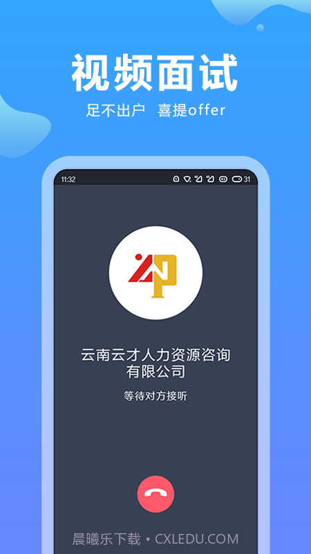 云南招聘网个人求职版截图2 云南招聘网个人求职版截图2