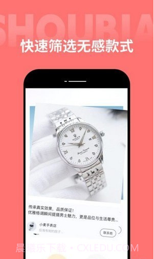 手表之家截图3