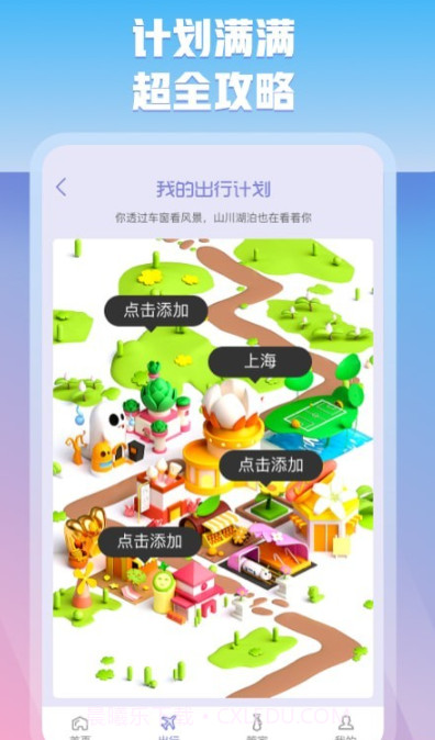 充管家截图2 充管家截图2