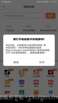万能去水印截图3 万能去水印截图3