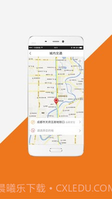 巴运出行截图2 巴运出行截图2