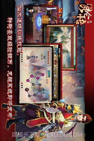 昆仑悟截图4 昆仑悟截图4