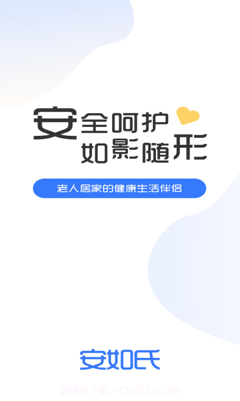 安如氏截图1 安如氏截图1