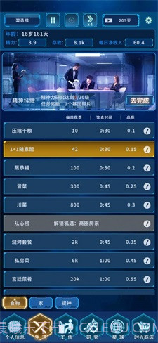 超次元小队截图2 超次元小队截图2