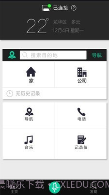 大加出行旧版本截图1
