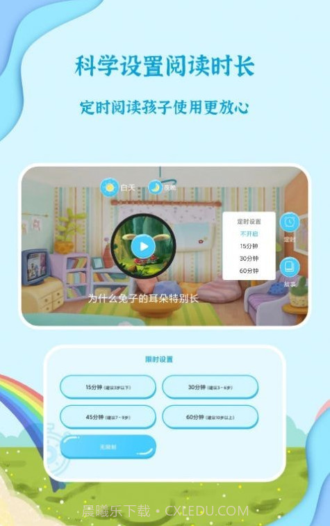 宝宝有声绘本截图1
