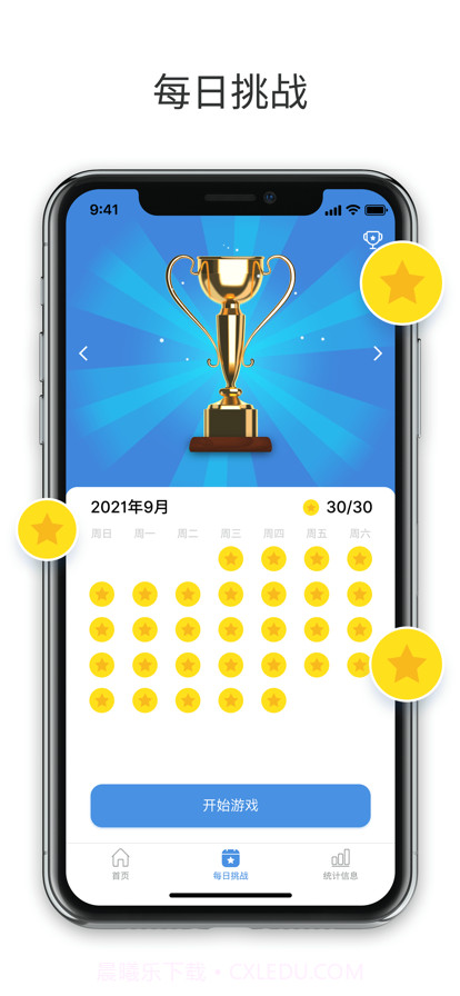 最强数独截图2 最强数独截图2