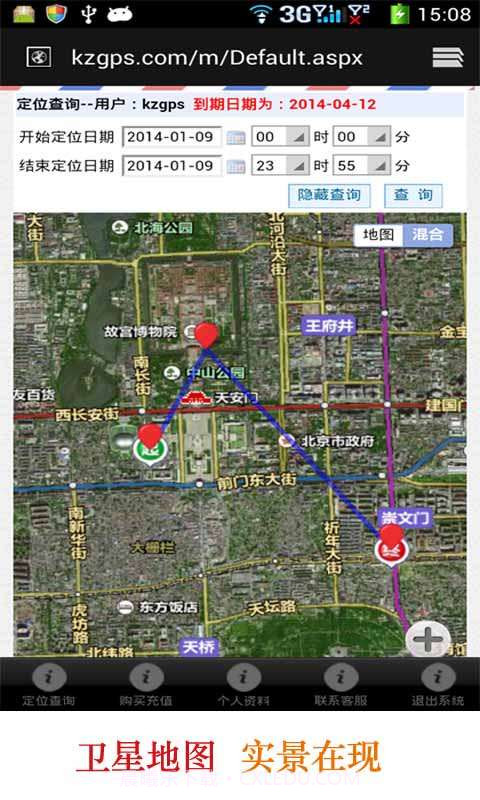 快找定位-GPS手机定位软件截图3 快找定位-GPS手机定位软件截图3