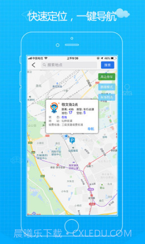 方向家(方向家电动车上牌app)V2.1.3 安卓截图1 方向家(方向家电动车上牌app)V2.1.3 安卓截图1