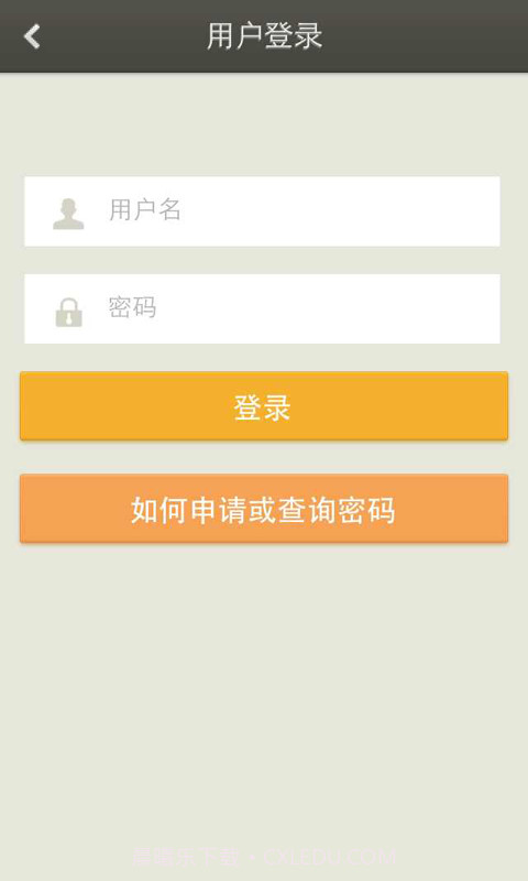 公共招聘网app截图2 公共招聘网app截图2