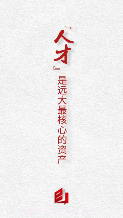 远大E平台截图2