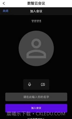 数智云会截图2 数智云会截图2