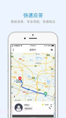 北京出行最新版截图2 北京出行最新版截图2