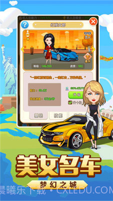 亿万城市APP截图2