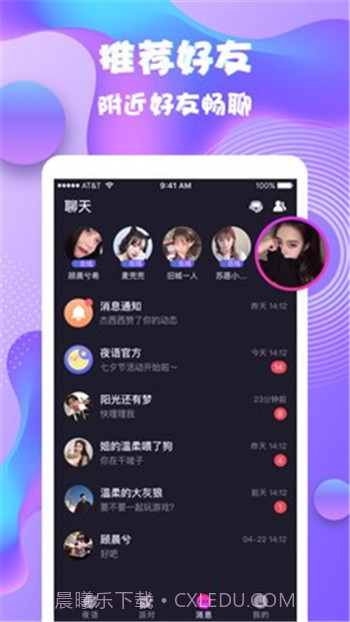夜语心声截图2 夜语心声截图2