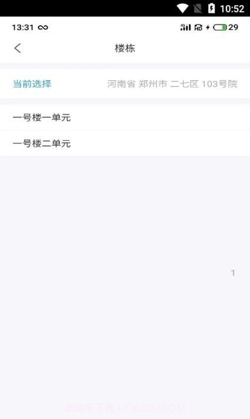 小智生活截图1 小智生活截图1