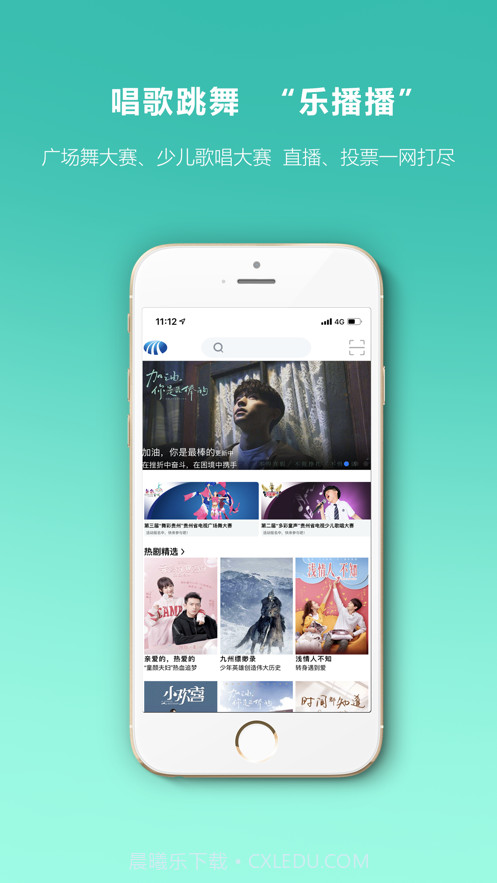 乐播播截图3 乐播播截图3