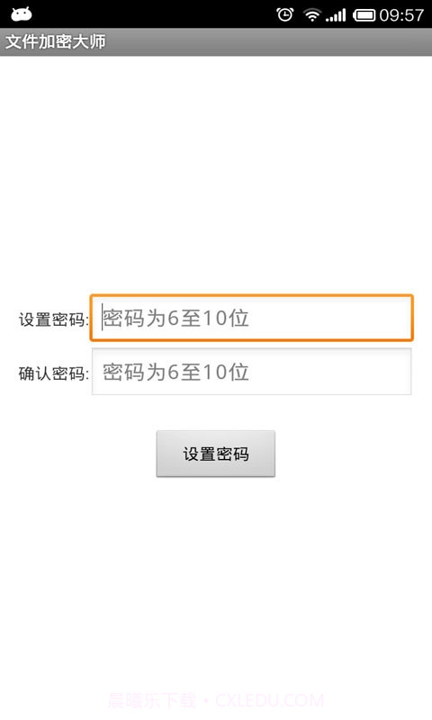 文件加密大师截图2 文件加密大师截图2