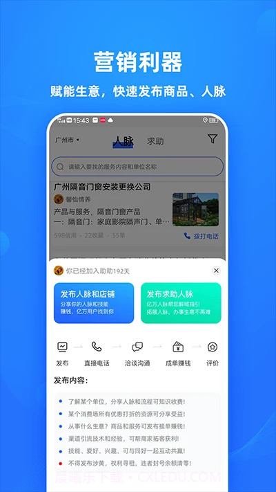 助助截图3 助助截图3