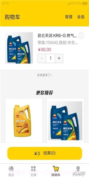 云福惠聚截图3 云福惠聚截图3