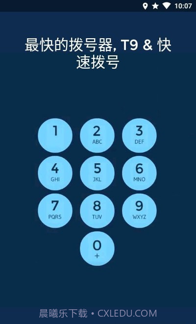 电话簿拨号器drupe截图1