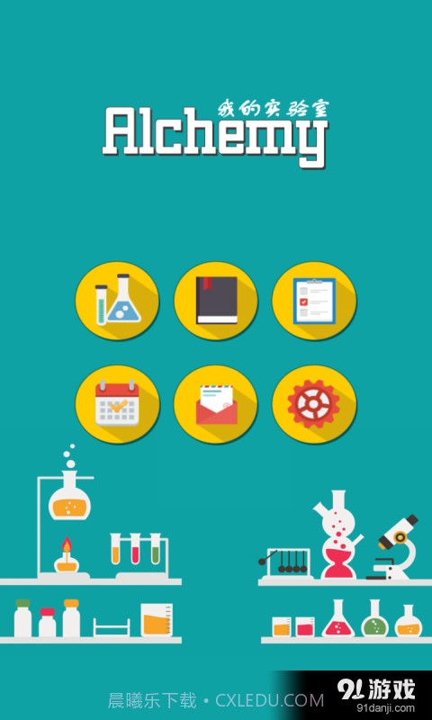 我的实验室截图1 我的实验室截图1