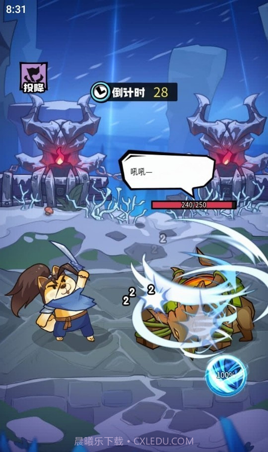 我托儿索贼溜截图3