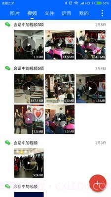 微拾截图1 微拾截图1