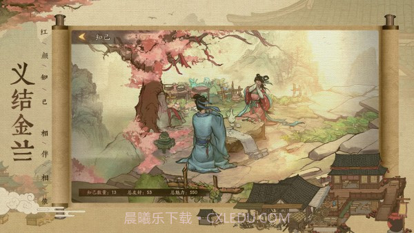 王牌大掌柜截图4 王牌大掌柜截图4