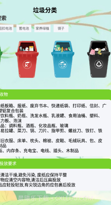 彩霞天气截图3 彩霞天气截图3