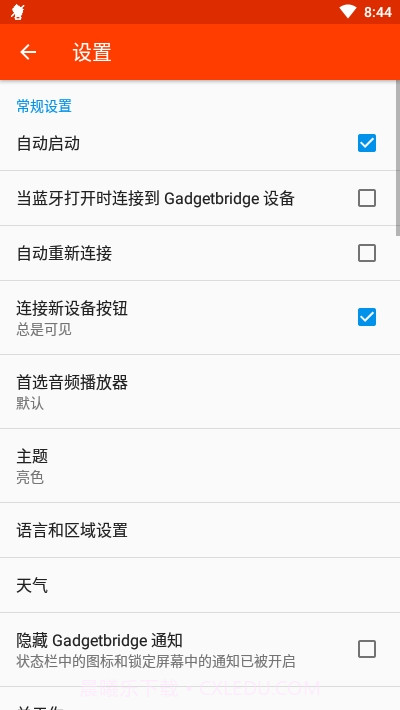 Gadgetbridgev0.28.1截图1 Gadgetbridgev0.28.1截图1
