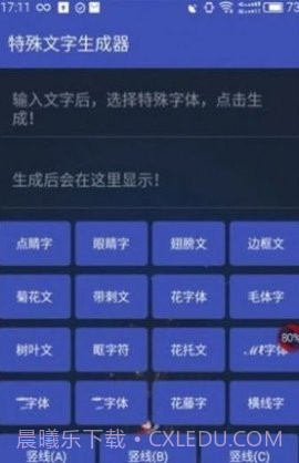 吃鸡单字id生成器截图2