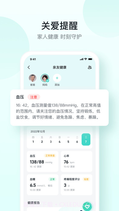 SKG健康版截图4