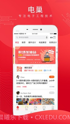 电巢截图3 电巢截图3