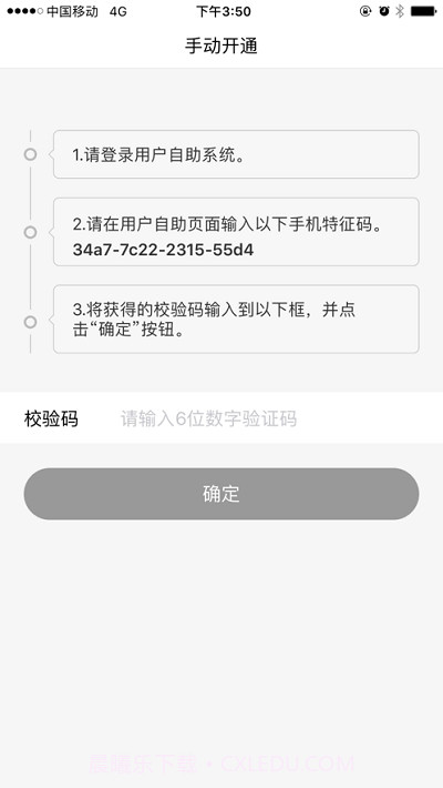 平安移动令牌截图3 平安移动令牌截图3