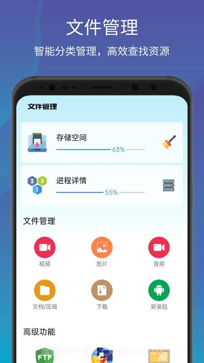 一键清理大师加速截图3 一键清理大师加速截图3