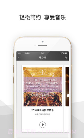 央视音乐(央视音乐频道节目表)V3.7.1 安卓免费版截图3